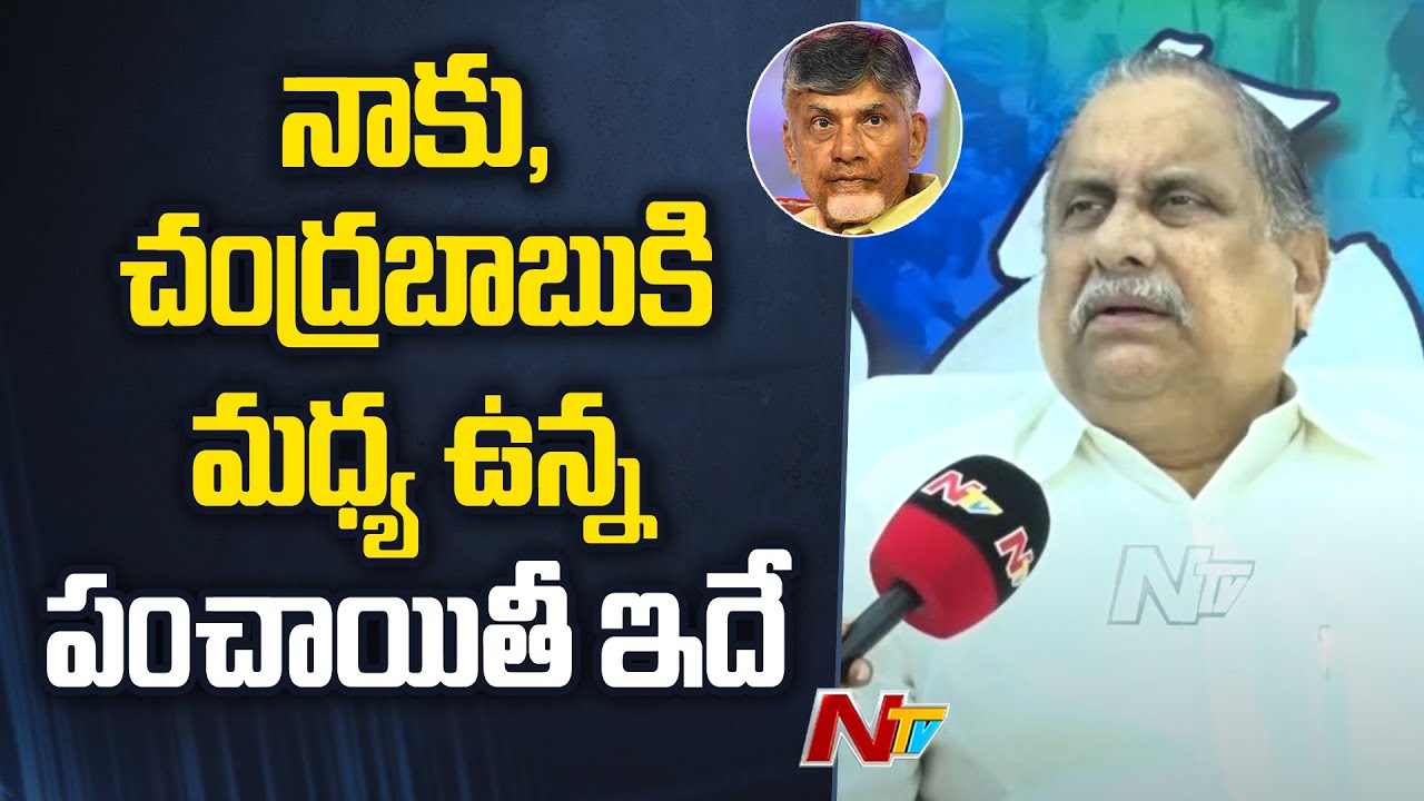 Mudragada Padmanabham Shocking Comments on Chandrababu l Face to Face l NTV
