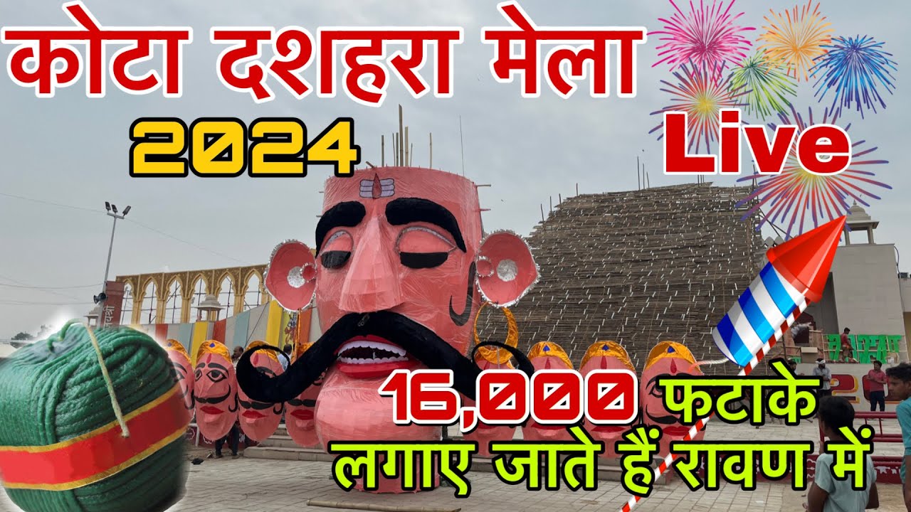 16,000 पटाखे 🧨 लगाए जा रहे हैं रावण में 👺👹 || Kota Ravan Dahan 2024 || Kota Ravan Dahan 2024 live