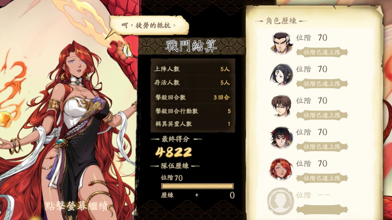 天地劫 劍奕天穹 魂落化荒 觀天台 扭轉乾坤 依依 困難 4822 隊伍一
