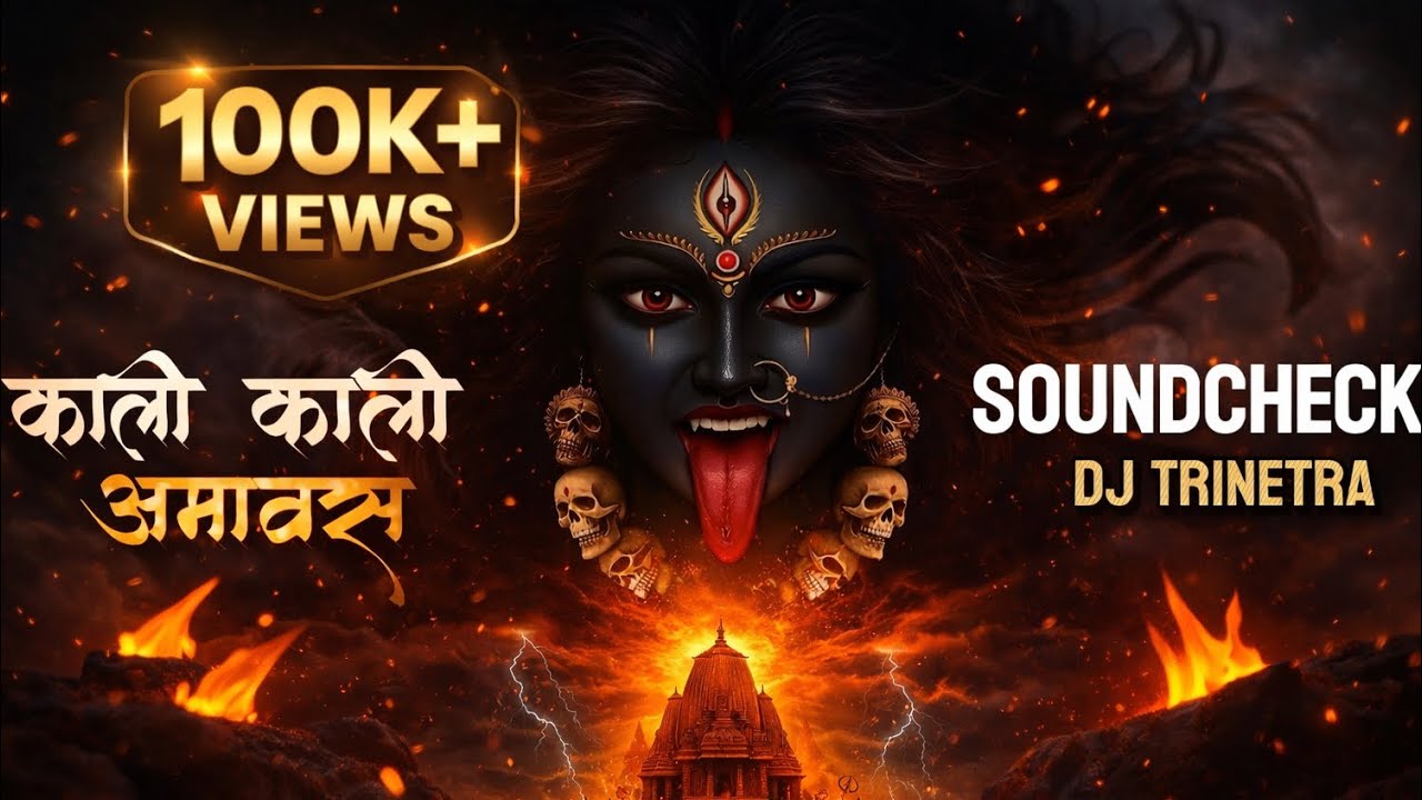 Kali Kali Amavas Ki Raat | Present by Dj Trinetra (Soundcheck Version) Mrx Mix 🎧