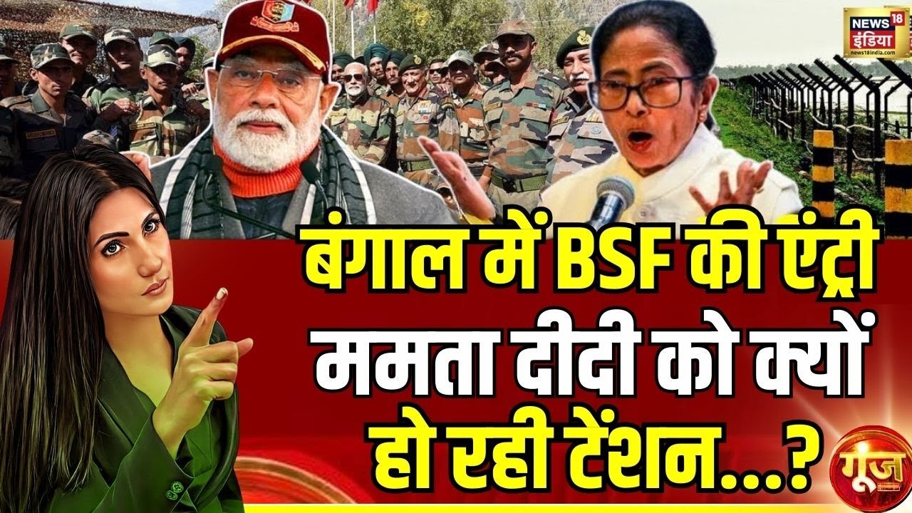 Goonj With Rubika Liyaquat : देखिए बंगाल का चुनावी इतिहास | TMC | Mamata Banerjee