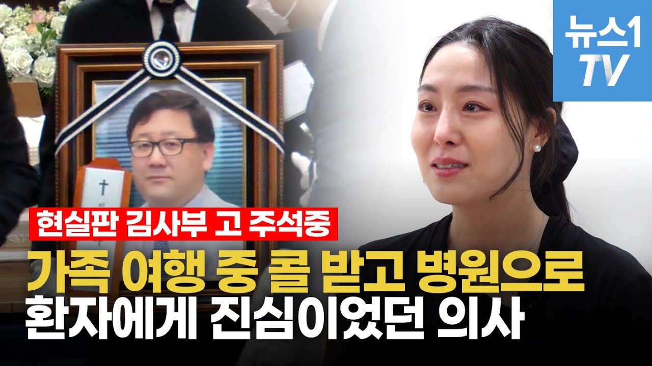 환자 더 진료하려고 자전거 출근...가족이 기억하는 故 주석중 교수