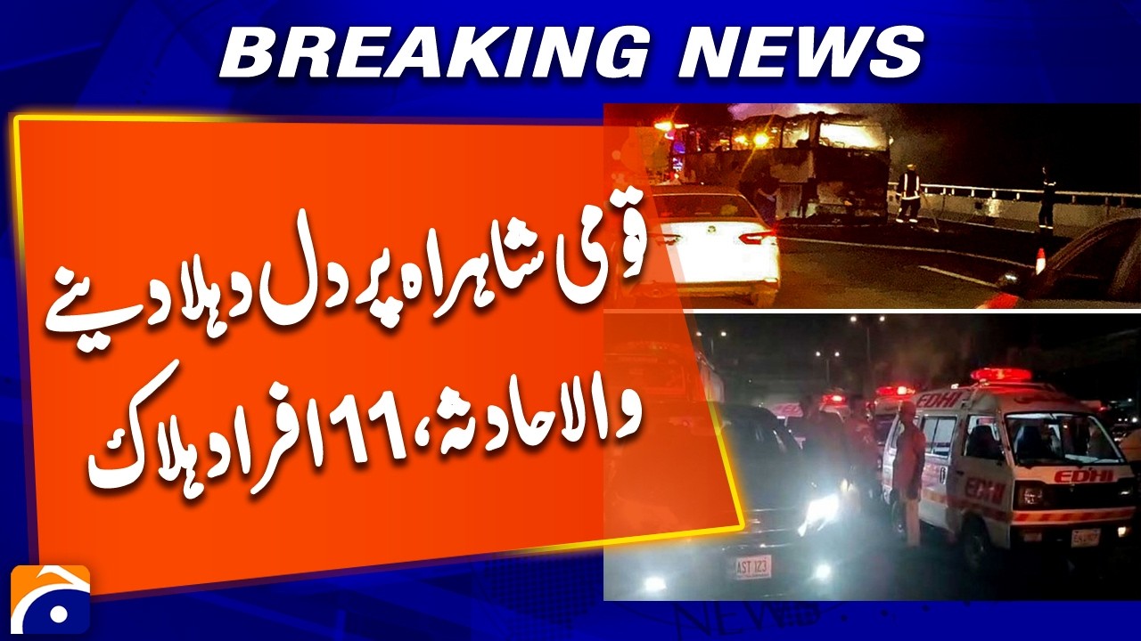 Heartbreaking Accident on National Highway, 11 Dead in Tragic Crash, Breaking News