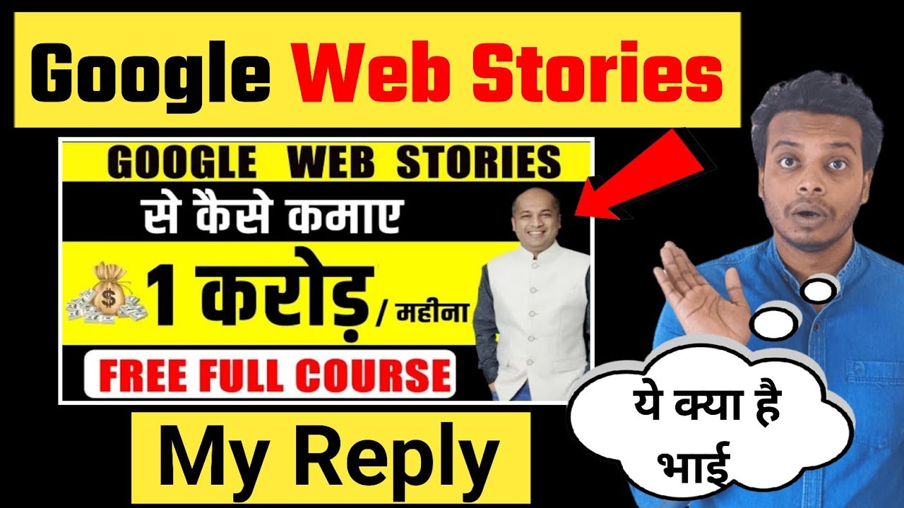 Google Web Stories से 1 करोड़ / महीना | @LearnandEarnwithPavanAgrawal