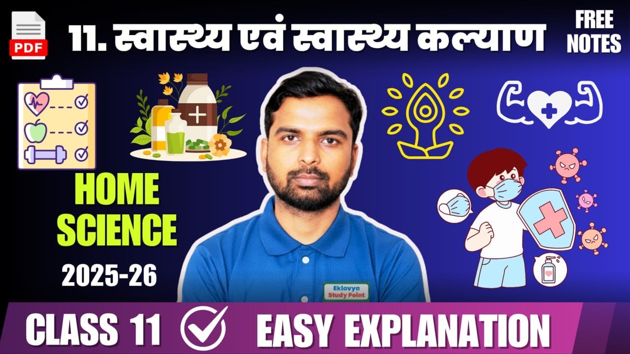 Class 11 Home Science Chapter 11 | स्वास्थ्य एवं स्वस्थ कल्याण | Full Explanation 2025-26