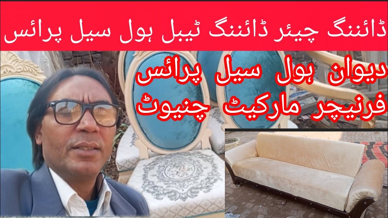Dining table | dining chair |poshish Diwan |wholesale price furniture market Chiniot