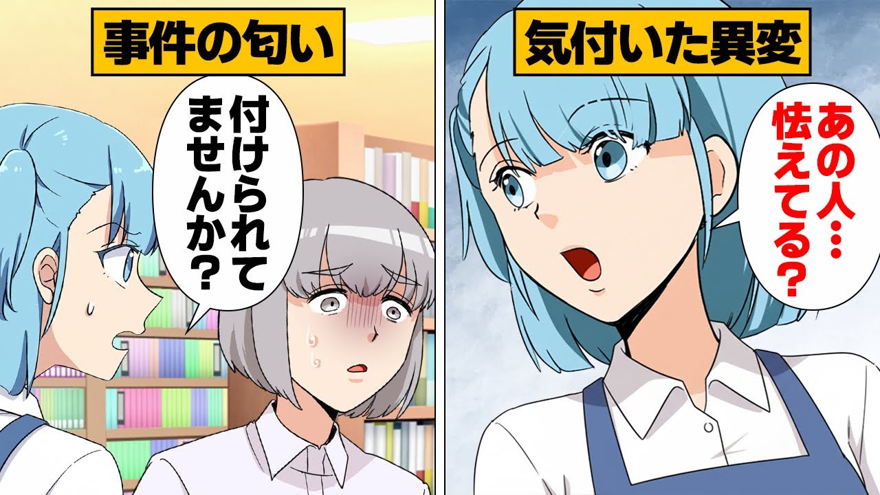 【漫画】どう考えても「助けて」って顔してる女性に声をかけた結果