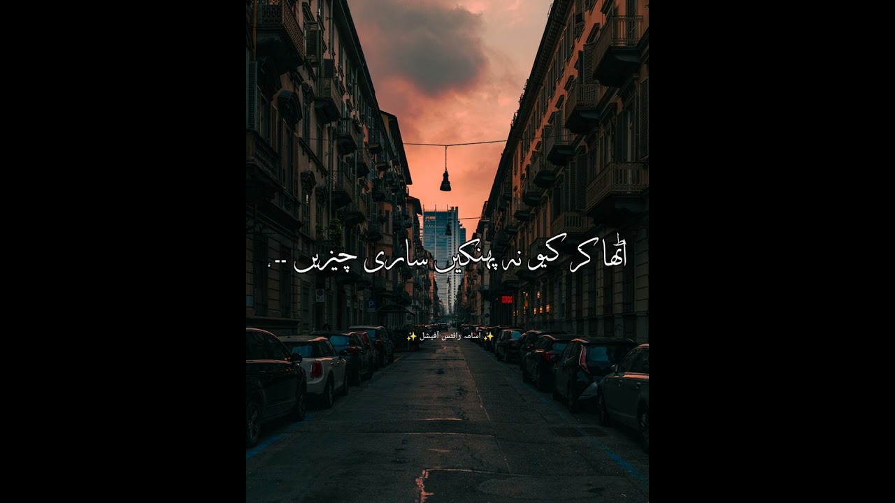 Pari rahna do insano ki laashay |John Elia #sad #poetry #blackscreenstatus #johneliashayari #reels