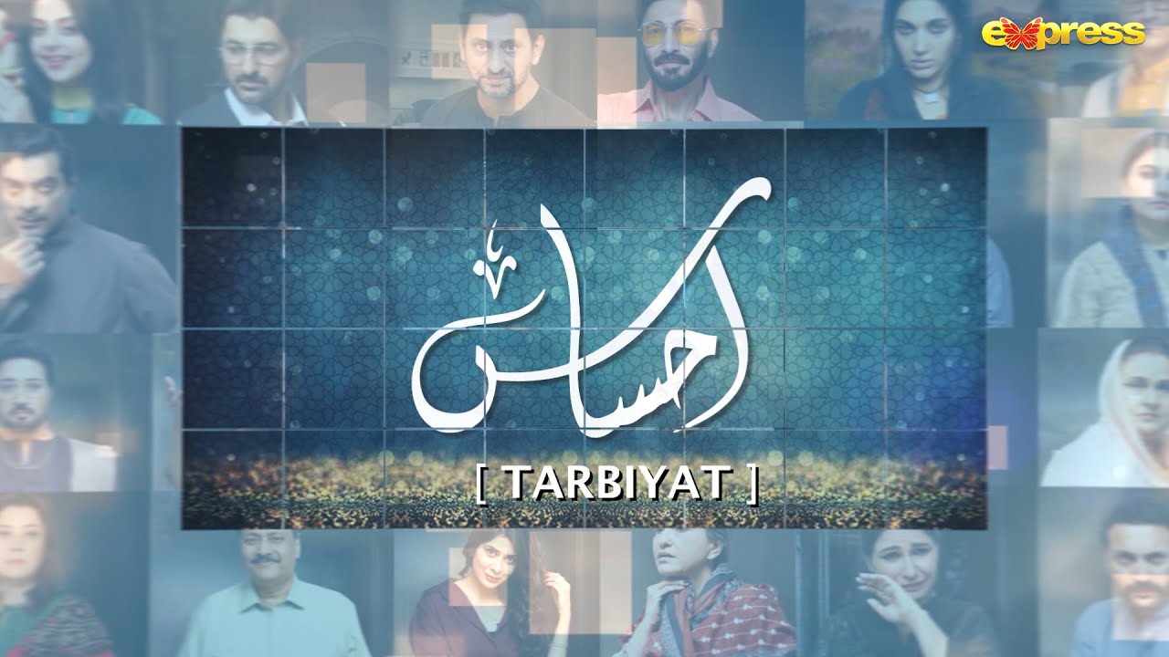 Ahsaas - Episode 18 | Tarbiyat | Babar Ali | Ramzan Series | Express TV