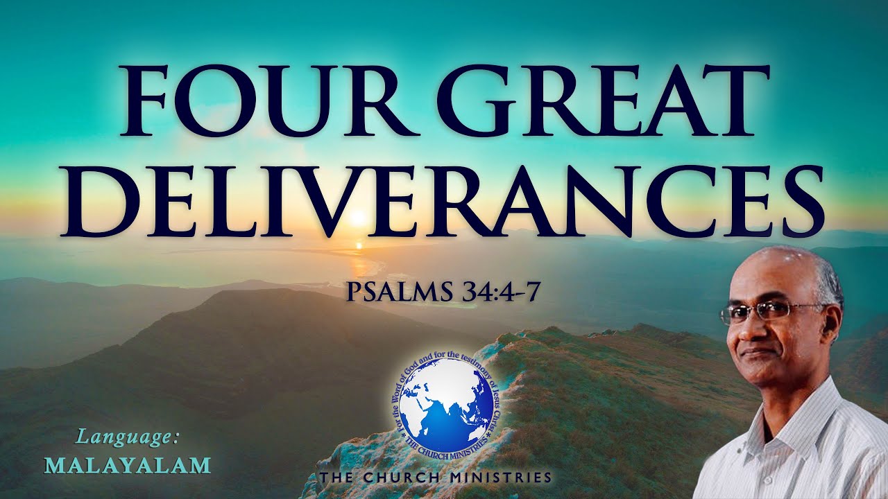 Four Great Deliverances | നാല് വലിയ വിടുതലുകൾ (Psa. 34:4-7) | Cherian Thomas