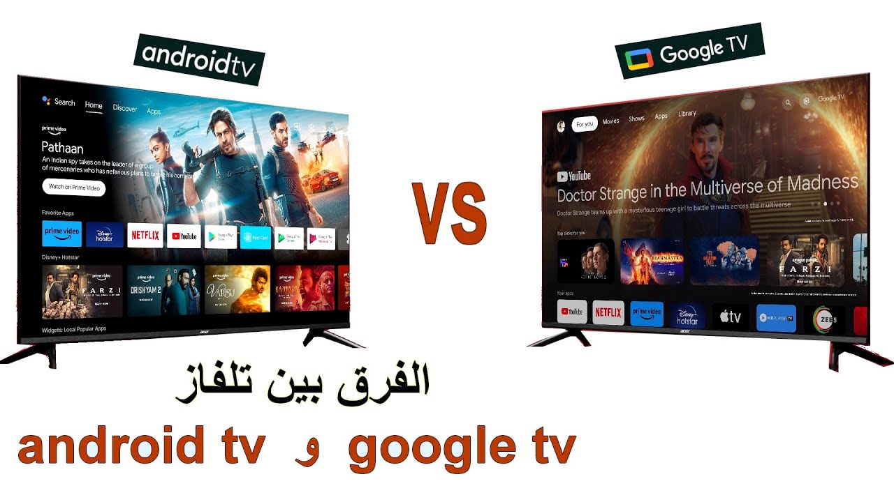 قبل شراء اي تلفاز تعرف على الفرق بين تلفاز android tv وgoogle tv