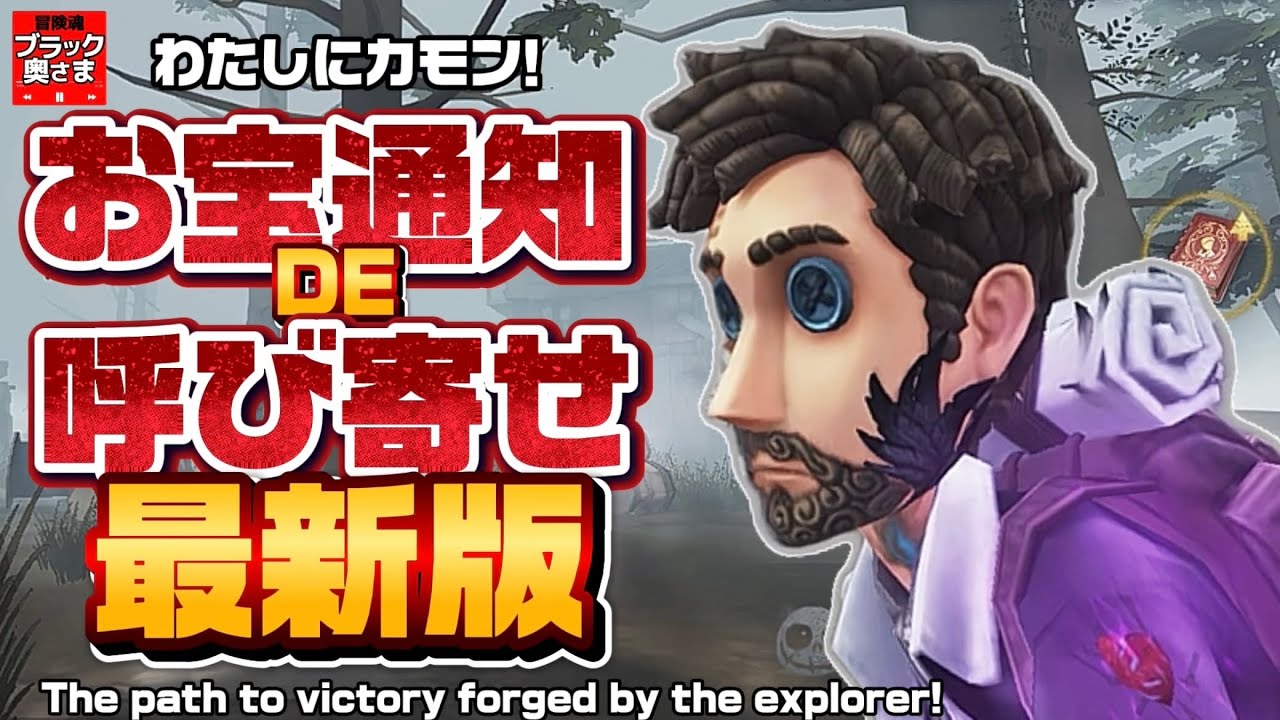 こっち来て探してくれw 沼らせて勝つ冒険家Aの隠密術ゥゥ！【第五人格】【冒険家】