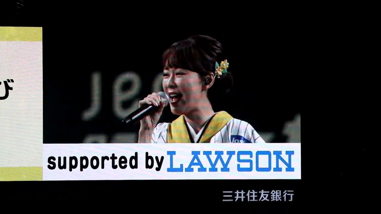 阪神甲子園球場 丘みどりさん 2025年10月15日 Hanshin Koshien Stadium Midori Oka October 15, 2025