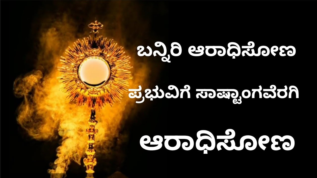 Adoration kannada night vigil prayer in RRC BANGALORE