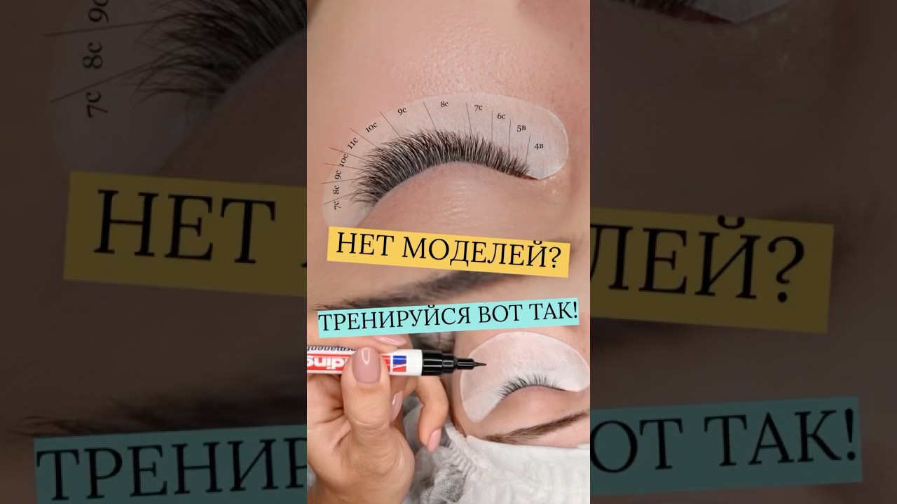 НИКТО НЕ ХОЧЕТ НА НАРАЩИВАНИЕ К МАСТЕРУ-НОВИЧКУ, НЕГДЕ ВЗЯТЬ МОДЕЛЕЙ? Читай описание ниже🔽
