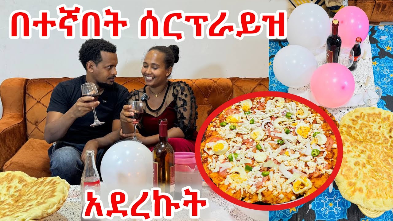 ባሌን አስደሰትኩት 