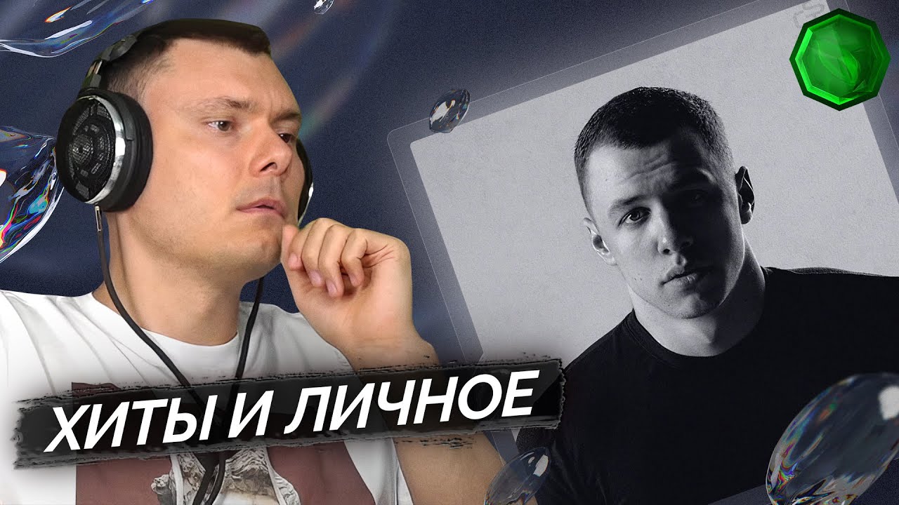 MACAN - I AM | Реакция и разбор