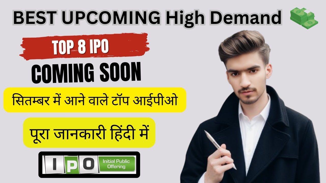 Top Upcoming IPOs with High Return Potential | September 2024