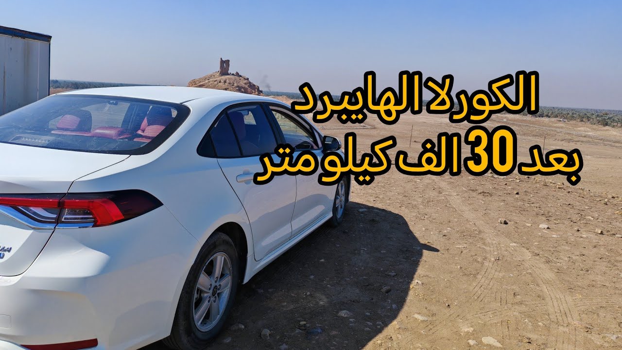 اول تبديل لفلتر بطاريه الهايبرد للكورلا