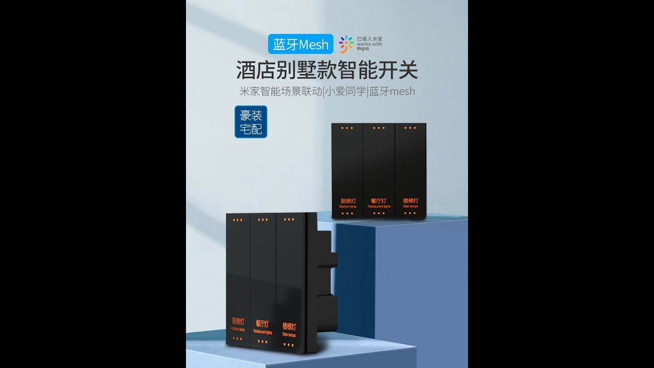 LE ZHI GOU is suitable for Mijia APP Bluetooth MESH smart switch