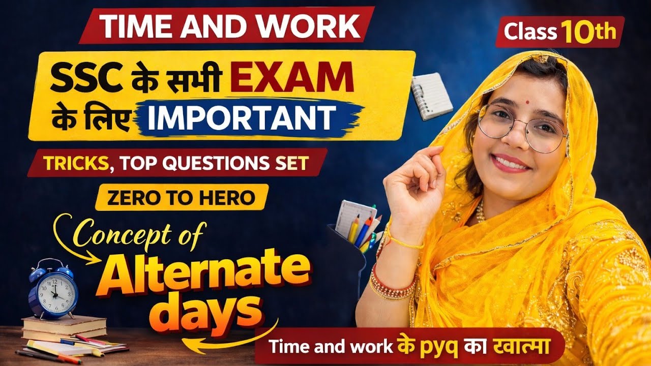 TIME AND WORK Class 10 For SSC & All Government Exams By Ghoomer Mam #ssc #ssccgl #sscgd #exam #math