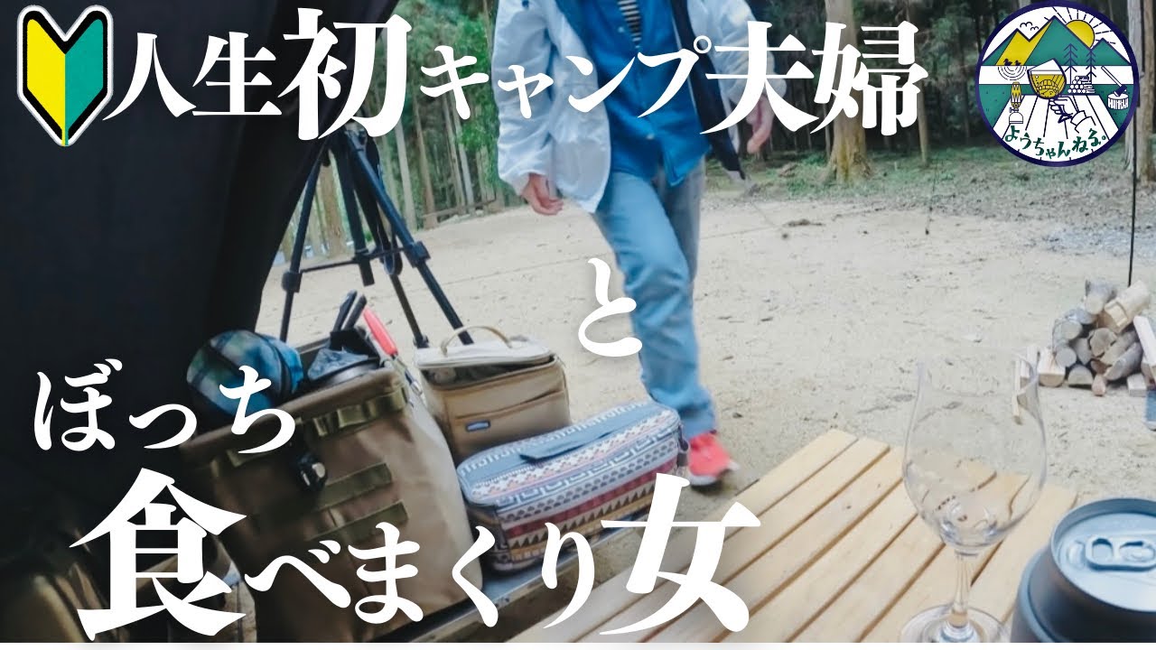 【心配】初キャンプについて行ったら想定外の事が起きたin犬ヶ迫キャンプ場