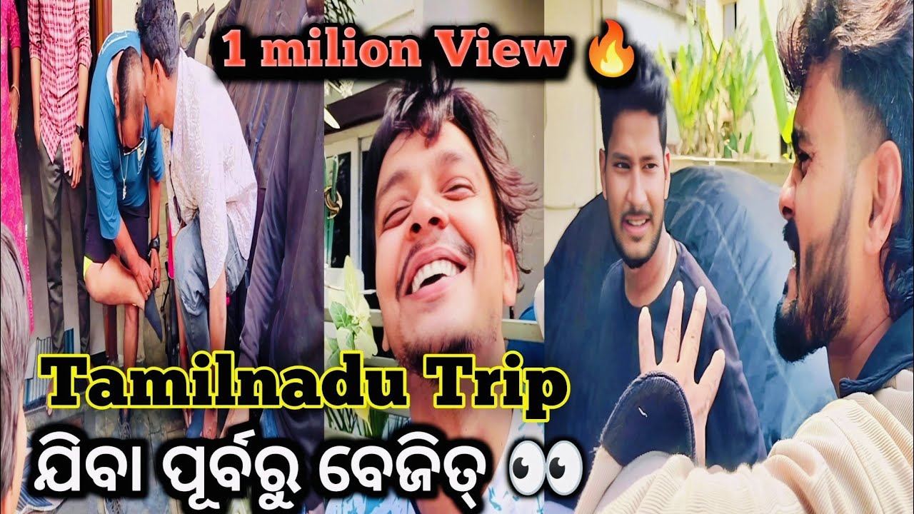 ତାମିଲ୍ ନାଡୁ ଟ୍ରିପ୍ ଯିବା ପୂର୍ବରୁ ବେଜିତ 👁️ @Suryafoodyvlogs 
