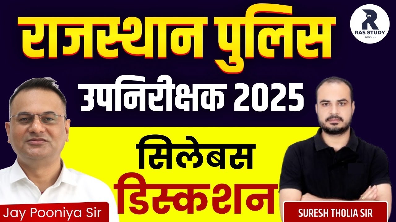 Sub Inspector New Vacancy 2025||SUB Inspector 2025 Notification||Sub Inspector Syllabus Discussion