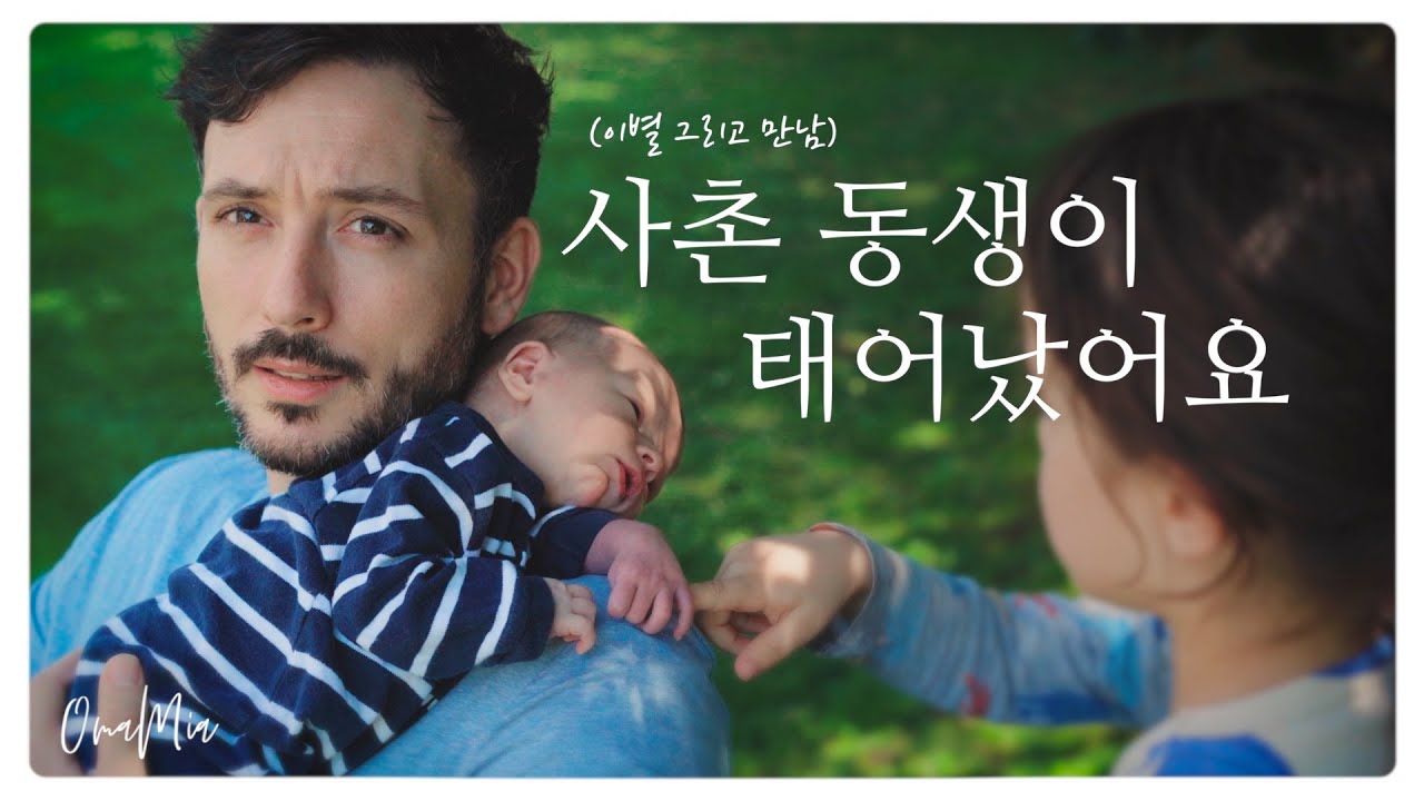 작별인사는 언제나 슬프지만... (feat.한국에서 사온 것들)