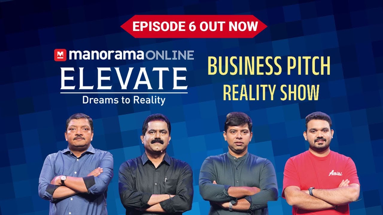 ഇനി ലോൺ എടുക്കാൻ തല വേദനകൾ ഇല്ല... #elevate  #mazhavilmanorama