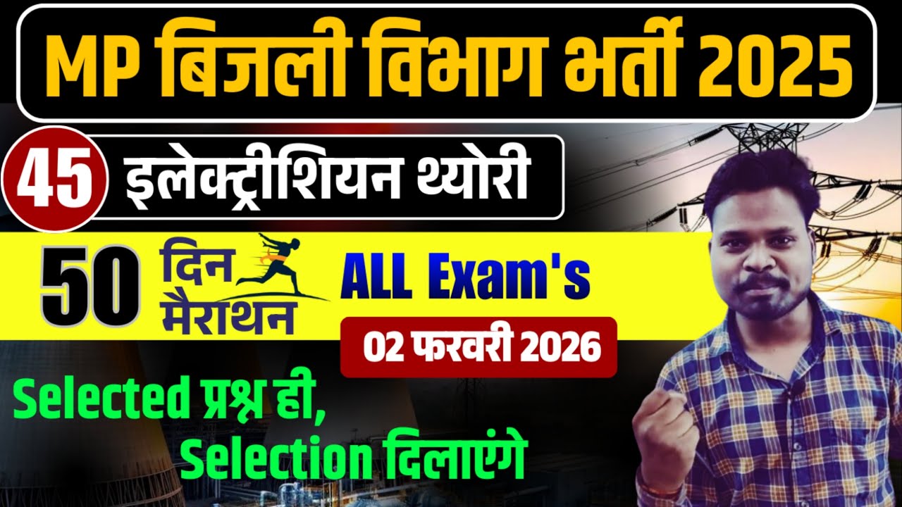 🔥(CLASS-45) 50 दिन 50 मैराथन Video | Electrician Marathon Classe | Electrician Theory Marathon Class