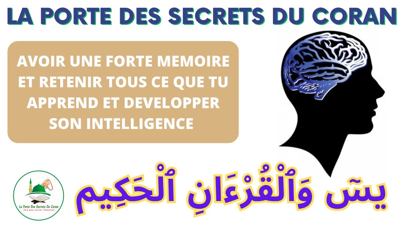 SECRET DU CORAN AVOIR UNE FORTE MÉMOIRE ET RETENIR TOUS CE QUE TU APPRENDS ET ETRE  TRES INTELLIGENT
