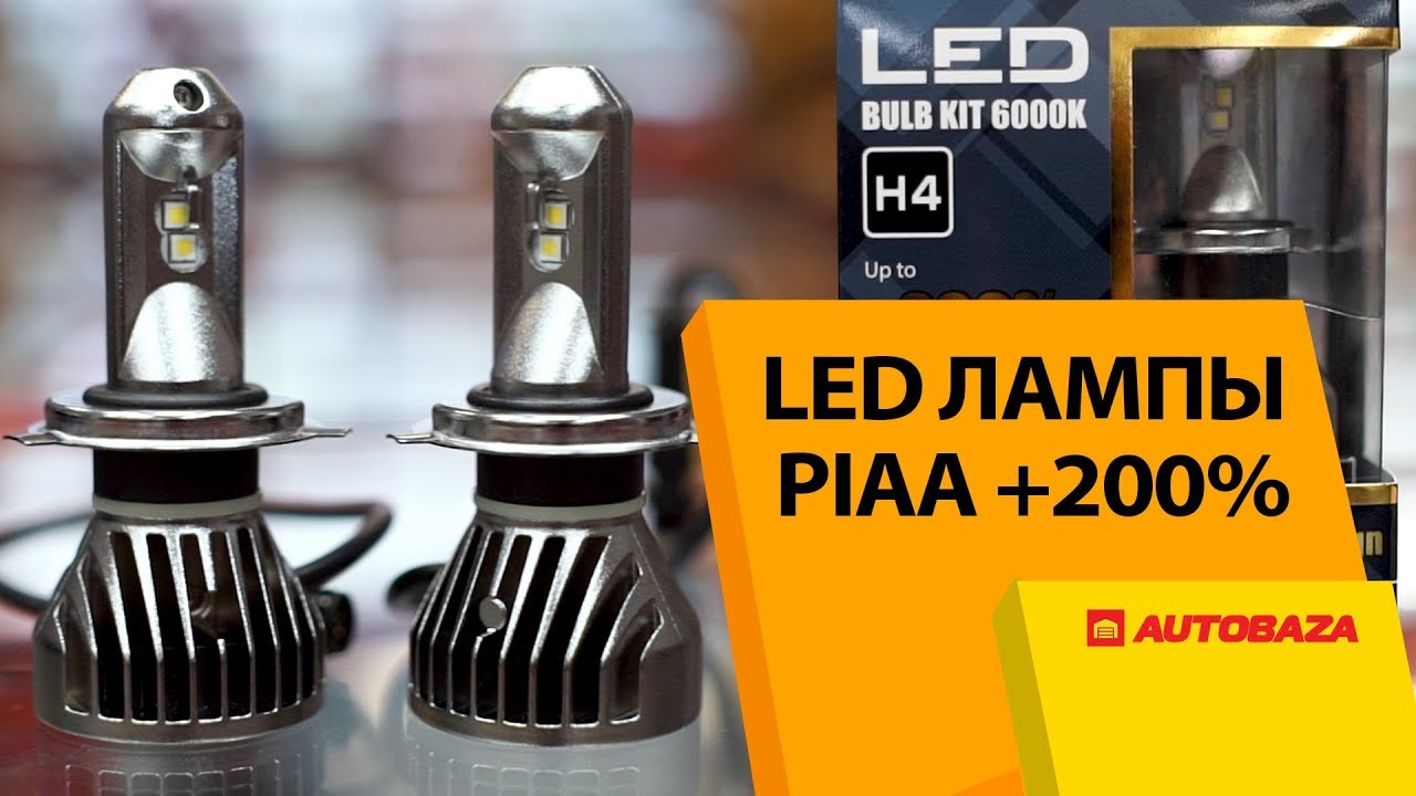 Японские LED лампы PIAA H4 +200% 6000K LEH120E. Светодиодные лампы для авто.