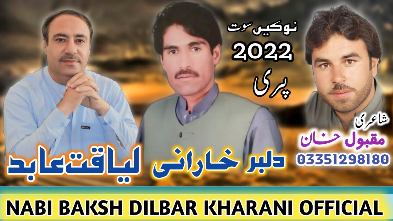 Pari Song 2022 | Nabi baksh dilbar | Liaquat Abid Kharani | Nabi baksh dilbar kharani