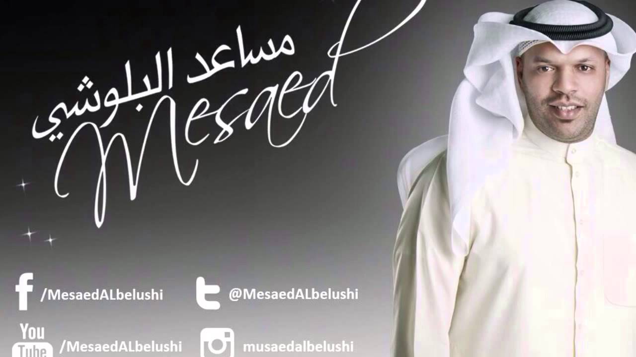 على الذكرى مساعد البلوشي جلسه ٢٠١٣