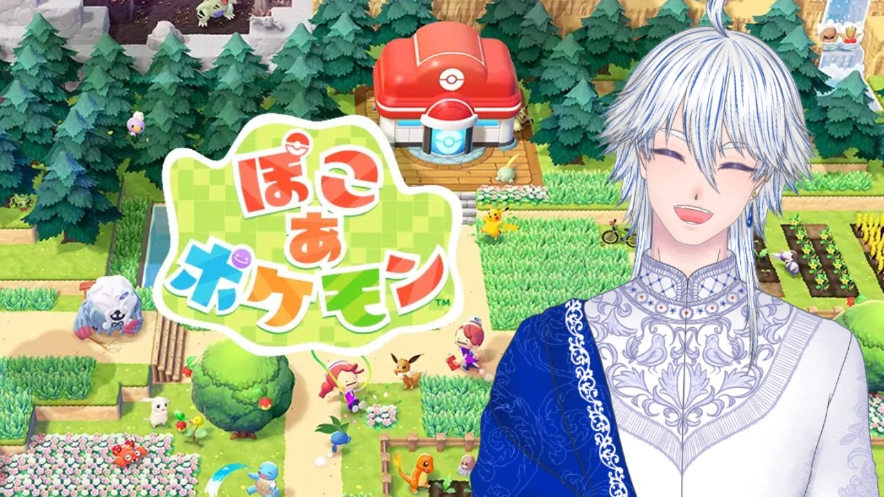 【ぽこ あ ポケモン】 ぼくはメタモン、ポケモンの暮らしを満喫しよう！！