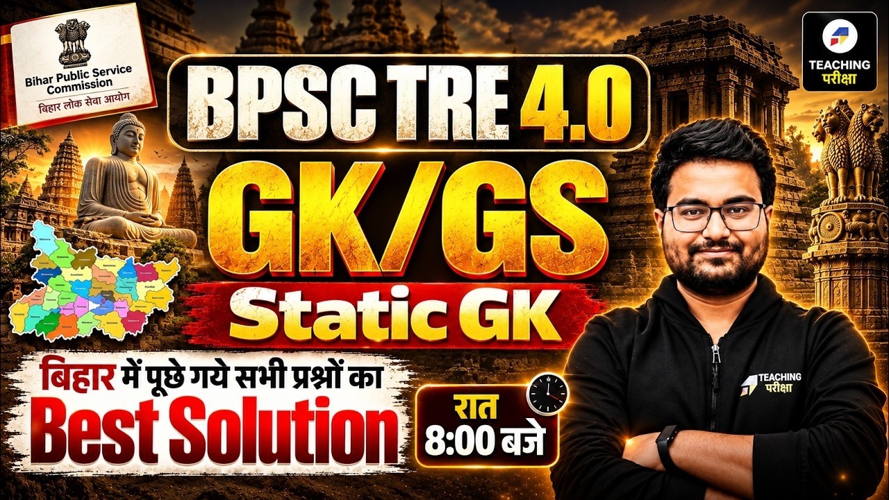BPSC TRE 4.0 GK GS Marathon Class | GK/GS Best Solutions | BPSC Teacher Special GK GS by Danish Sir
