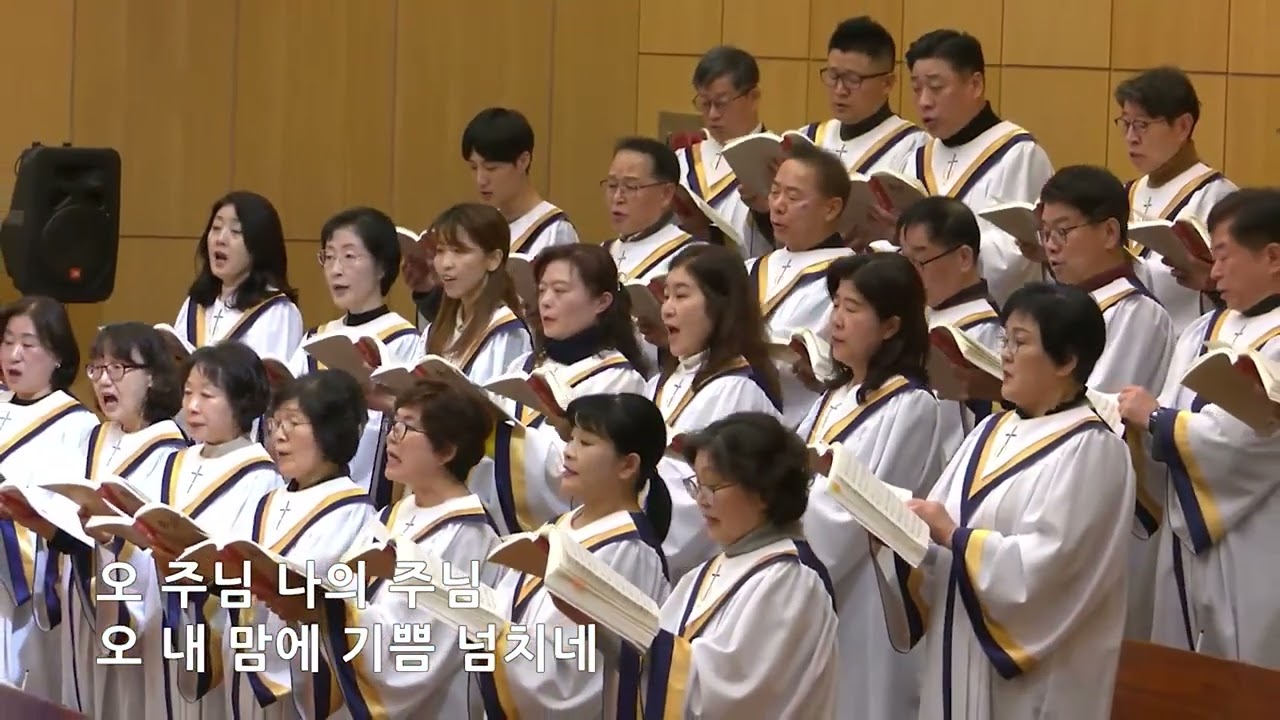 2026. 2.15. 임마누엘 찬양대  ' 험한 세상 나그네 길 '