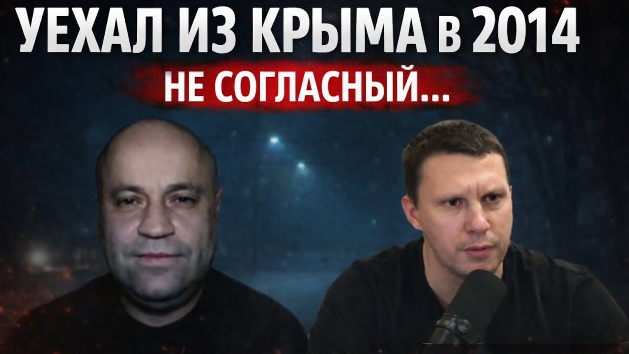 Отъезд в 2014 году изменил всё. Теперь он Украинец