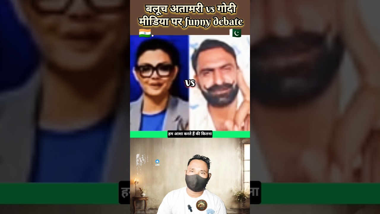 Baloch atamari vs Godi media funny debate#shorts video#news#funny#viral