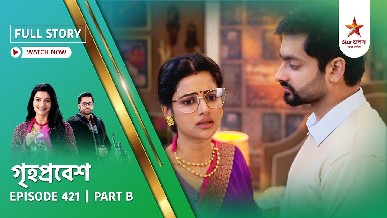 Full Story | Grihoprobesh | Episode 421 | Part B