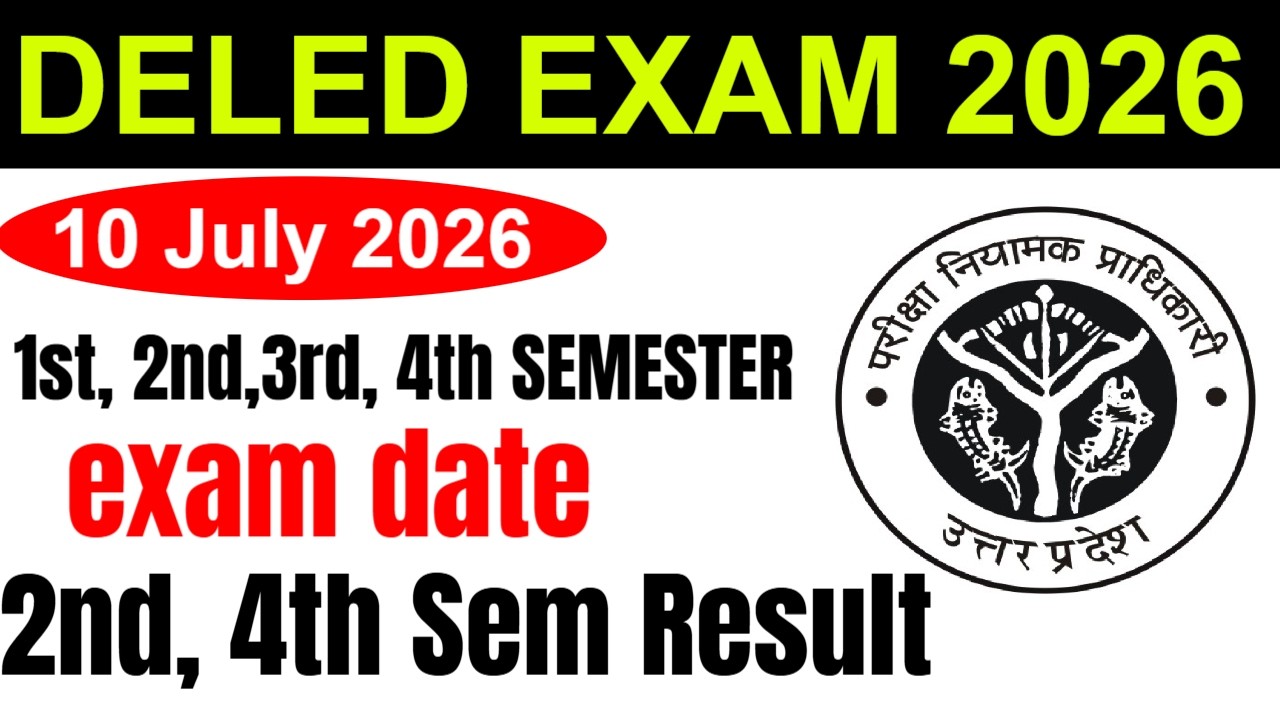 DELED 2nd & 4th Semester Result Date 2026 | DELED 2nd, 4th sem result कब आएगा