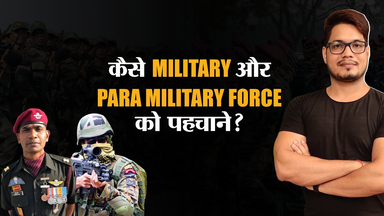 Разницу между военными, паравоенными и CAPF объясняет сэр Саурабх 🇮🇳⚔️🔥 I #Shorts