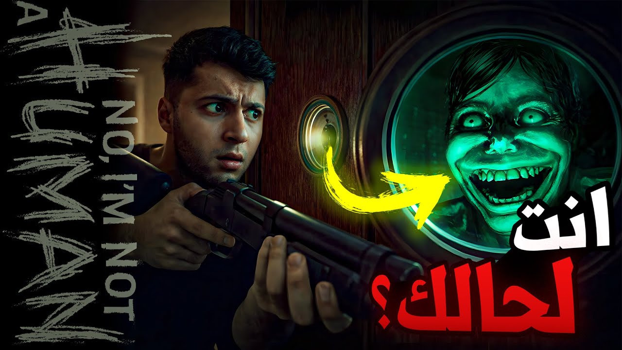 (No I Am Not A Human) !!لازم احرس البيت في نهاية العالم