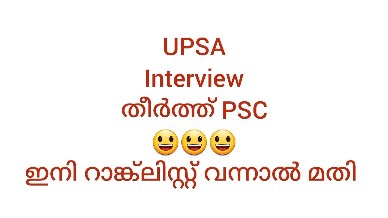 upsa#interview#psc success mantra
