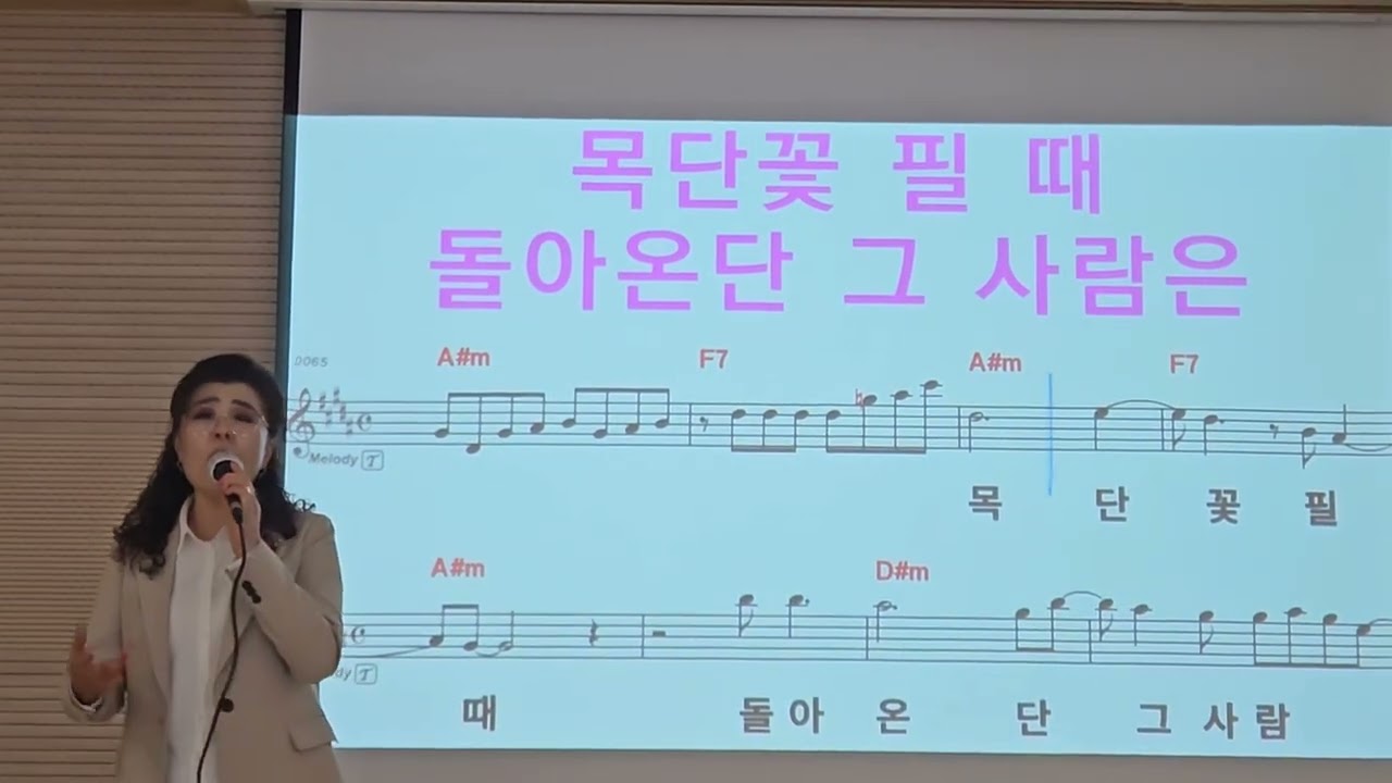 #이경화의 #신바람 노래교실             #송가인~#붉은 목단꽃
