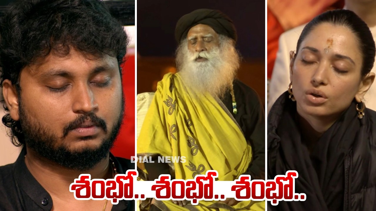 Celebrities Chanting Shambo at Maha Shivaratri Celebration 2026 at Isha | Sadhguru | Jai Hindu