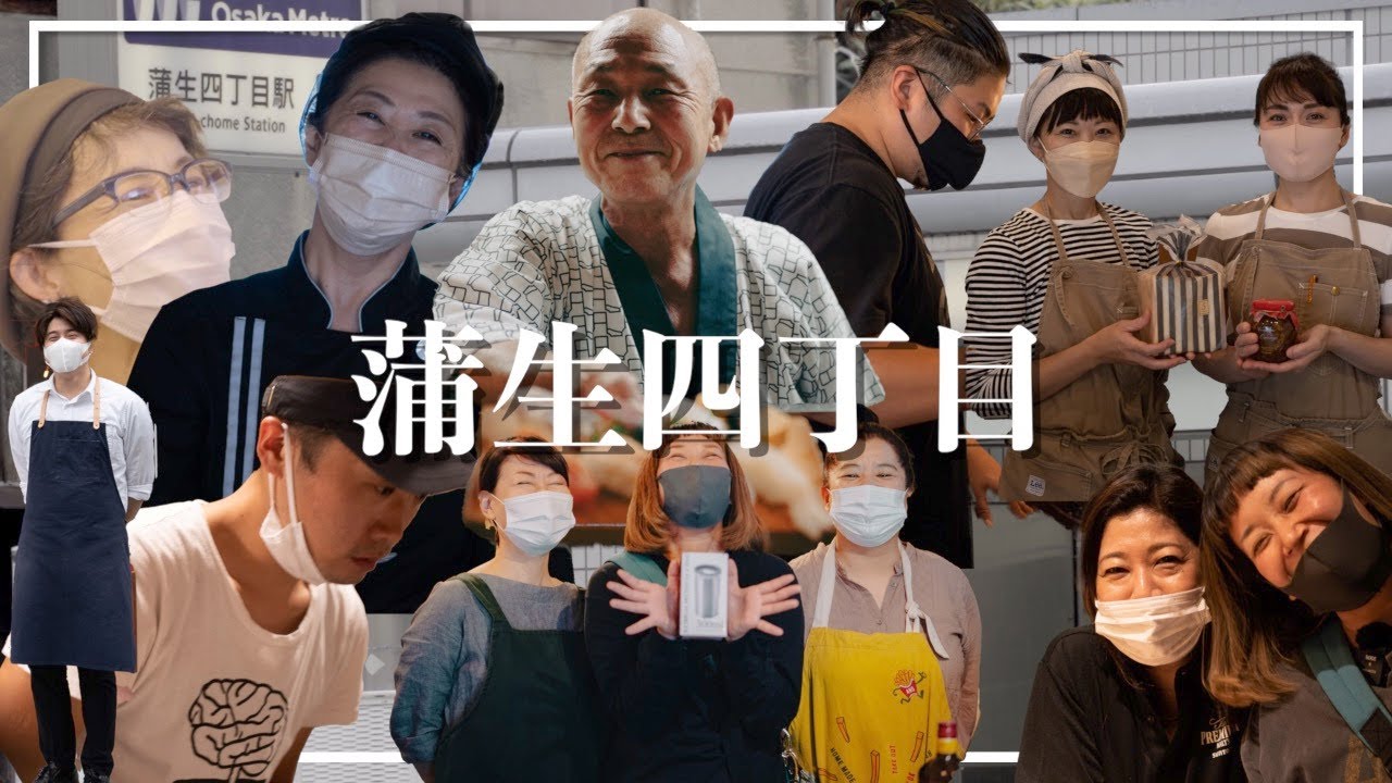 城東区蒲生四丁目の知られざる魅力