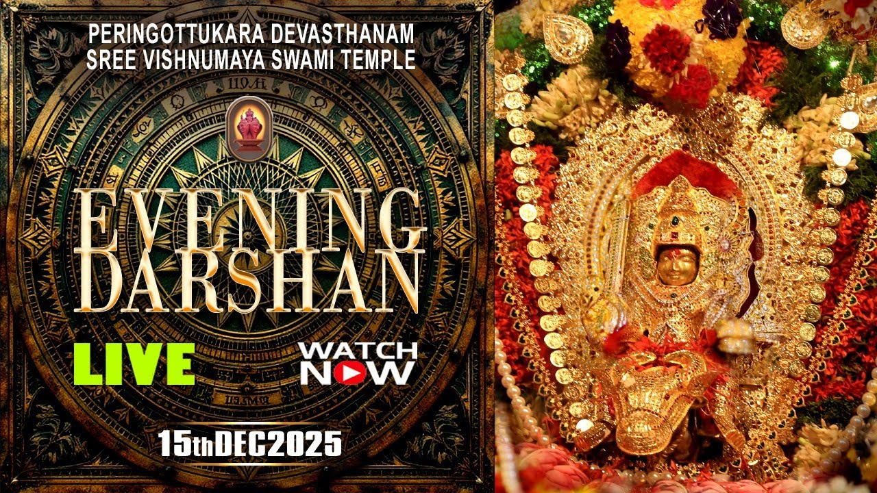 Peringottukara Devasthanam Vishnumaya Temple Evening Darshan | December 15, 2025