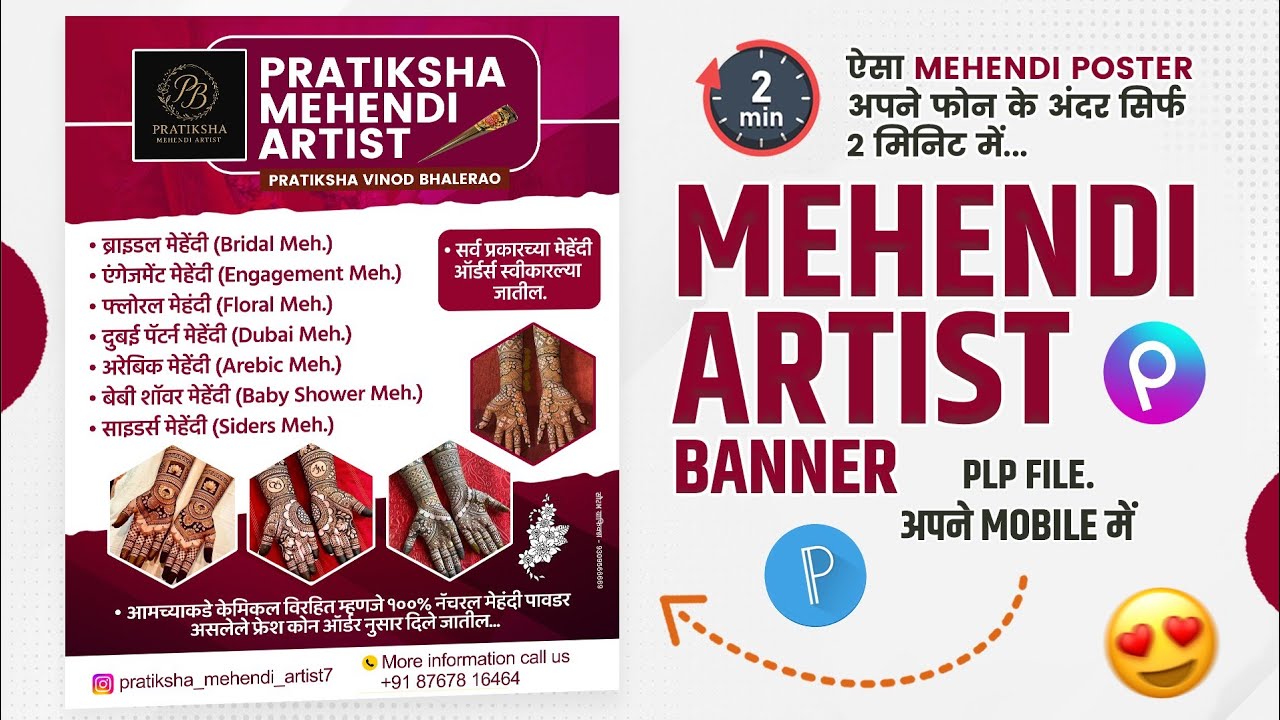 Mehendi Poster Editing 😍 | Bridal Mehendi Banner in Mobile | Mobile Se Mehendi Poster Kaise Banaye